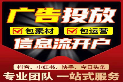 某知名企业信息流托管的成功经验