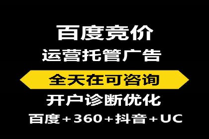 如何成功开设百度竞价个人账户